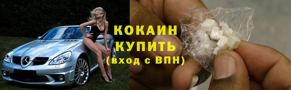 COCAINE Бородино