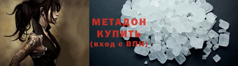 МЕТАДОН methadone  где продают   Шахты 